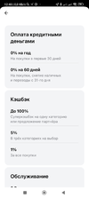Screenshot_2023-08-25-12-40-08-546_ru.alfabank.mobile.android.webp