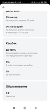 Screenshot_2023-08-25-12-40-15-015_ru.alfabank.mobile.android.webp