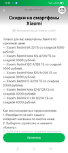 Screenshot_2023-08-17-16-30-16-95_7cb6b4aa6e0d602cb6885ab663362750.jpg