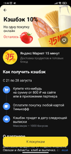 Screenshot_2023-08-26-13-46-07-253_com.idamob.tinkoff.android.webp