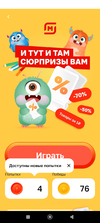 Screenshot_2023-08-27-20-29-22-047_ru.tander.magnit.webp