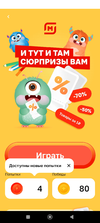 Screenshot_2023-08-28-16-24-23-726_ru.tander.magnit.webp