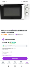 Screenshot_2023-08-29-07-20-30-191_ru.goods.marketplace.webp