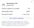 Снимок экрана 2023-08-29 в 17.37.23.webp