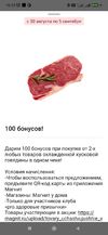 Screenshot_2023-08-30-10-25-57-512_ru.tander.magnit.webp