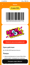Screenshot_2023-08-29-21-46-04-821_ru.tander.magnit.webp