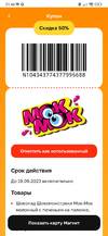 Screenshot_2023-08-29-21-46-36-009_ru.tander.magnit.webp