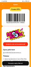 Screenshot_2023-08-29-21-46-40-821_ru.tander.magnit.webp