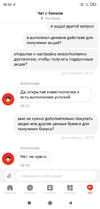 Screenshot_2023-08-30-20-20-11-010_ru.alfabank.mobile.android.webp