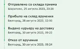 Screenshot_20230830-130118~2.webp