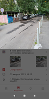 Screenshot_2023-08-31-10-22-27-550_ru.mos.helper.webp