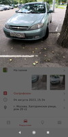 Screenshot_2023-08-31-10-23-09-811_ru.mos.helper.webp