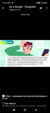 Screenshot_2023-08-31-10-42-09-123_org.telegram.messenger.webp
