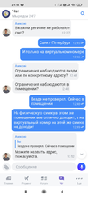 Screenshot_2023-08-31-21-55-11-104_ru.tinkoff.mvno.webp