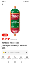 Screenshot_2023-09-01-20-50-56-609_ru.tander.magnit.webp