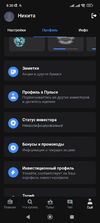 Screenshot_2023-09-02-08-38-11-803_ru.tinkoff.investing.webp