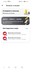 Screenshot_20230902_083930_ru.tinkoff.investing.webp