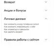 Личные данные.webp