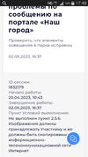 Screenshot_2023-09-02-17-48-59.webp
