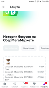 Screenshot_2023-09-03-13-02-24-192_ru.goods.marketplace.webp