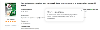 Снимок экрана 2023-09-03 133113.webp