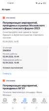 Screenshot_2023-09-03-17-42-01-85_d8c52d489876056763f0ad19d2d8cece.webp