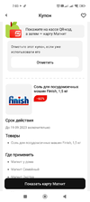Screenshot_2023-09-04-07-03-10-784_ru.tander.magnit.webp