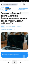 Screenshot_2023-09-04-19-50-20-735_com.android.chrome.webp