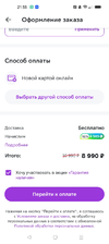 Screenshot_2023-09-04-21-33-46-67_f66a2a40bc6cc2774ed05fda7c38e14e.webp