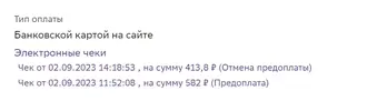 Снимок экрана 2023-09-05 142147.webp