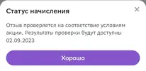 snapshot_megamarket.ru_1693910583506.webp