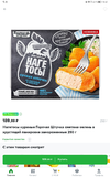 Screenshot_20230905_184052_ru.instamart.webp