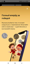 Screenshot_2023-09-06-08-27-43-190_ru.tander.magnit.webp