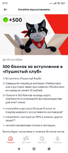 Screenshot_2023-09-06-12-13-06-597_ru.pyaterochka.app.browser.webp