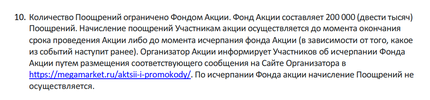 поощрения.webp