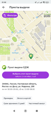 Screenshot_2023-09-07-10-46-07-757_ru.goods.marketplace.webp