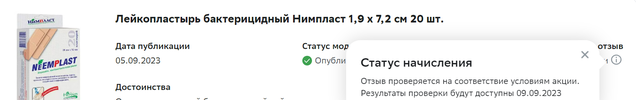 Снимок экрана 2023-09-09 102413.webp