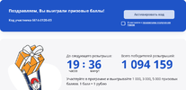 Screenshot 2023-09-09 at 13-23-20 Миллион призов.webp