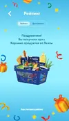 корзина.webp