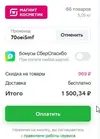 Скриншот 09-09-2023 172817.webp