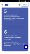 Screenshot_2023-09-10-09-58-59.webp