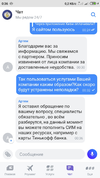 Screenshot_2023-09-12-00-36-40-114_ru.tinkoff.mvno.webp