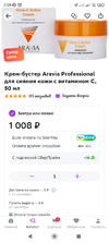 Screenshot_2023-09-13-07-59-37-109_ru.goods.marketplace.webp