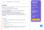 Снимок экрана 2023-09-04 в 18.17.04.webp