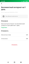 Screenshot_2023-09-14-23-40-11-523_ru.megafon.mlk.webp