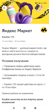 Screenshot_2023-09-15-16-51-31-836_ru.raiffeisennews.webp