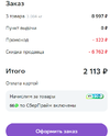 Снимок экрана20230915223222.webp