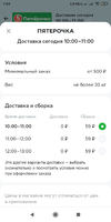 Screenshot_2023-09-16-01-04-14-872_ru.instamart.webp