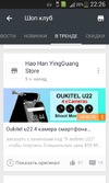 Screenshot_2017-07-17-22-26-19 (1).webp