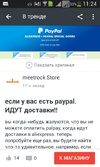 Screenshot_2017-07-18-11-24-16.webp